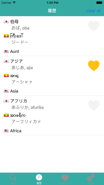 ミャンマー単語帳