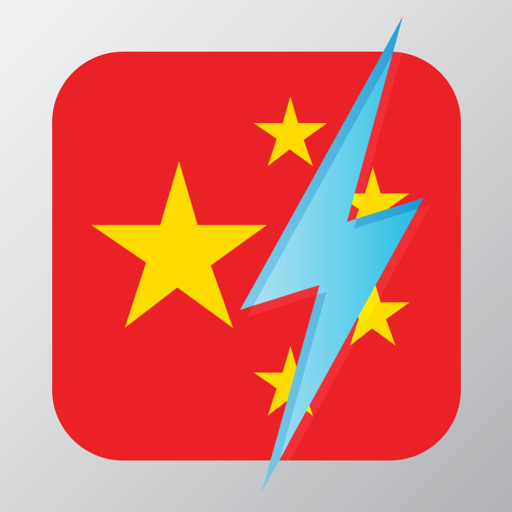 Learn Simplified Chinese - Free WordPower
