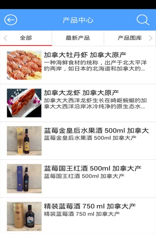 掌上进口食品网 screenshot 3