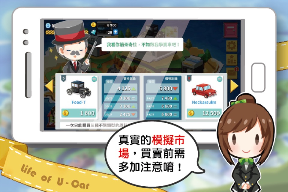汽車人生 screenshot 2