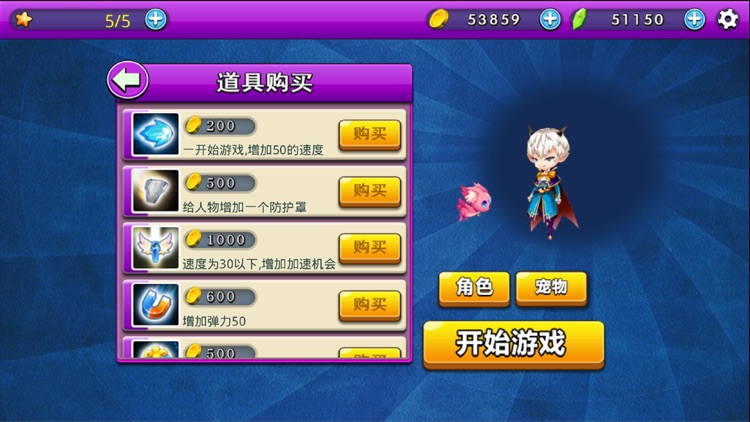 宠物大战僵尸