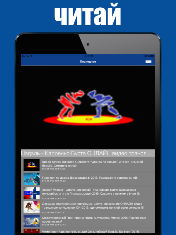 Screenshot #4 pour WRESTLINGua