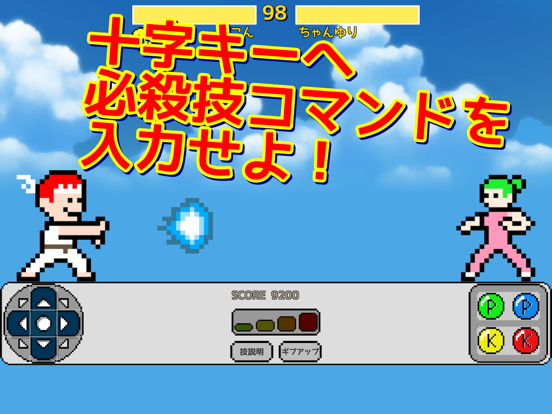 十字キーファイターのおすすめ画像1