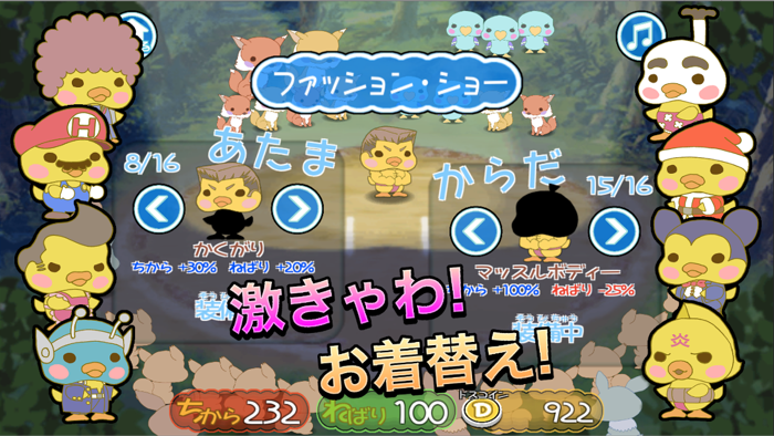 すもう鳥外伝 - すもうキングへの挑戦