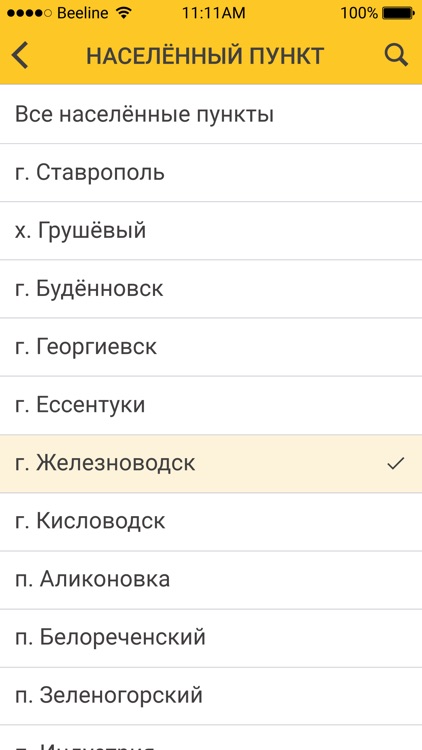 Бизнес Ставрополья