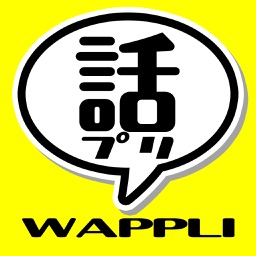 WAPPLI