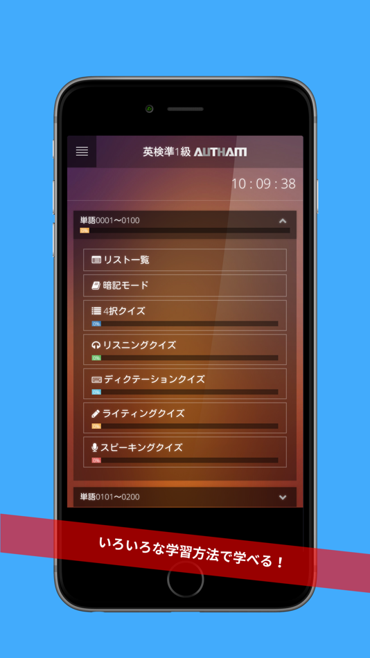 #1. 無料英検準1級対策アプリの決定版!英検準1級AUTHAM (iOS) 由: Shun Kushigami