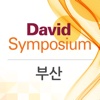 3월 8일 부산 - David Symposium Voting App
