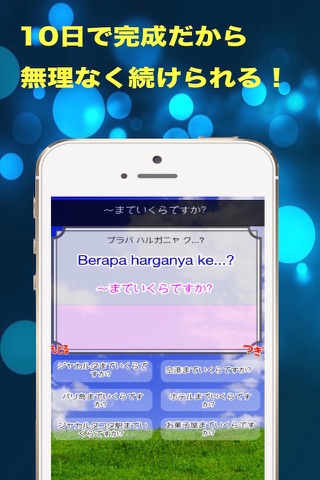 Indonesian Language App for Japanese People screenshot 4