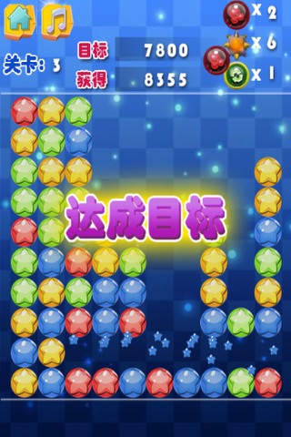 Twinkle star! screenshot 4