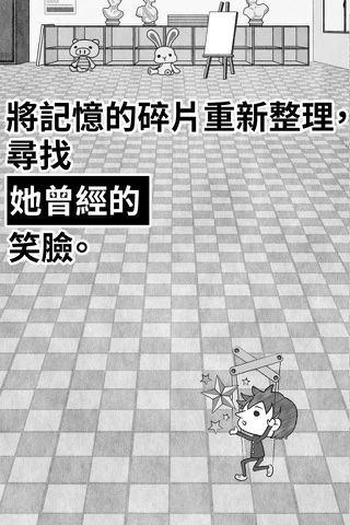 五年後的世界里回想起她的笑臉。 screenshot 3