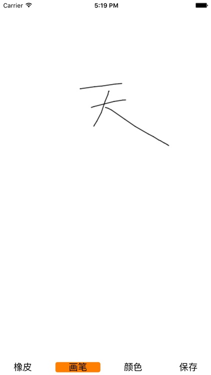 随笔画 by Wang Bin
