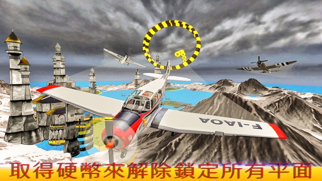 至尊飛機特技模擬器 - 空中飛行3D(圖2)-速報App