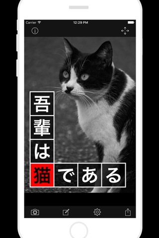 箱文字 〜 箱の中に文字を入れて写真に配置するアプリのおすすめ画像1