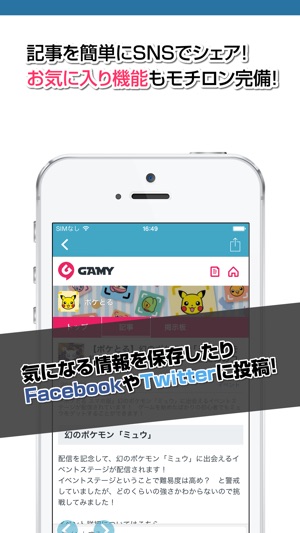 攻略ニュースまとめ速報 For ポケとる On The App Store
