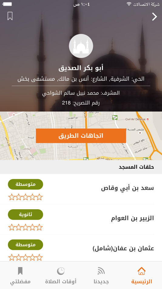 #3. هنا خيركم (iOS) 由: خيركم لتحفيظ القرآن