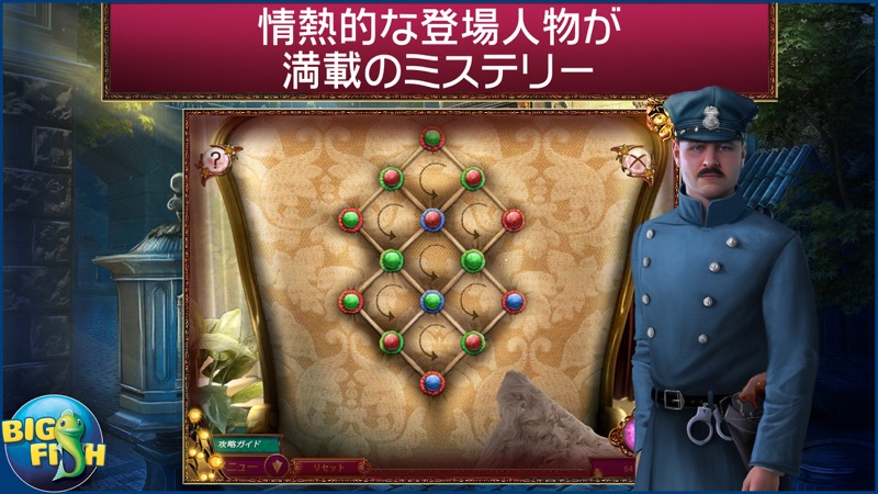 ダンス・マカブル：偽りの死 コレクターズ・エディション - アイテム探し、ミステリー、パズル、謎解き、アドベンチャー screenshot 3