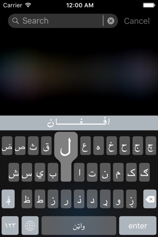 Pashto Keyboard Pro screenshot 4