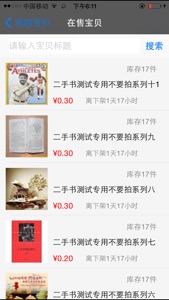 移动旺店-淘宝卖家助手 screenshot #2 for iPhone