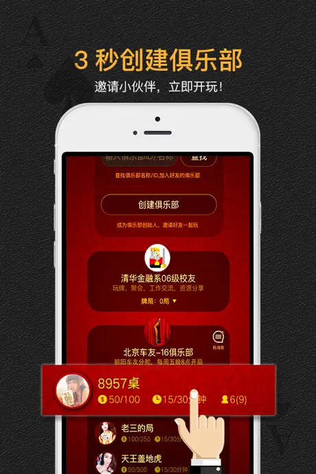 好友德州-德扑圈-天天德州-德州扑克，好友之间的社交小游戏