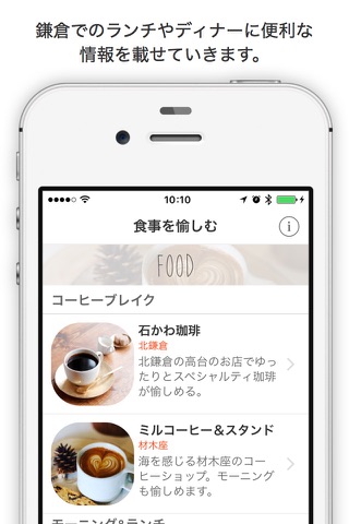 0467 -食・自然・歴史を愉しむ鎌倉スタイルブック- screenshot 2