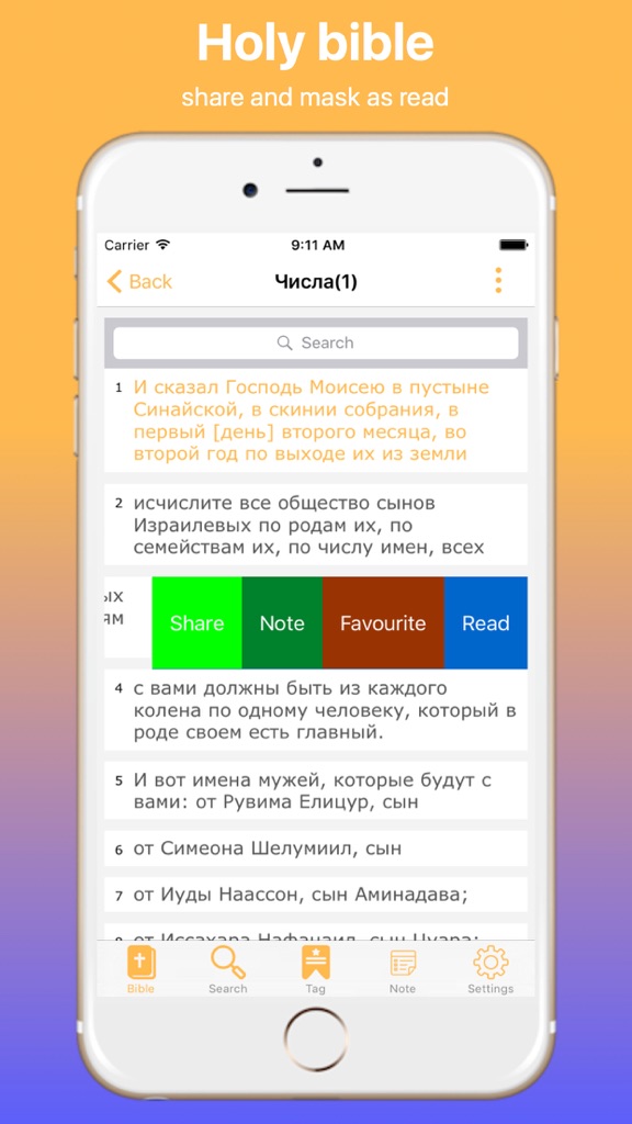 【图】Russian Bible word free(截图2) 【图】Russian Bible word free(截图2)