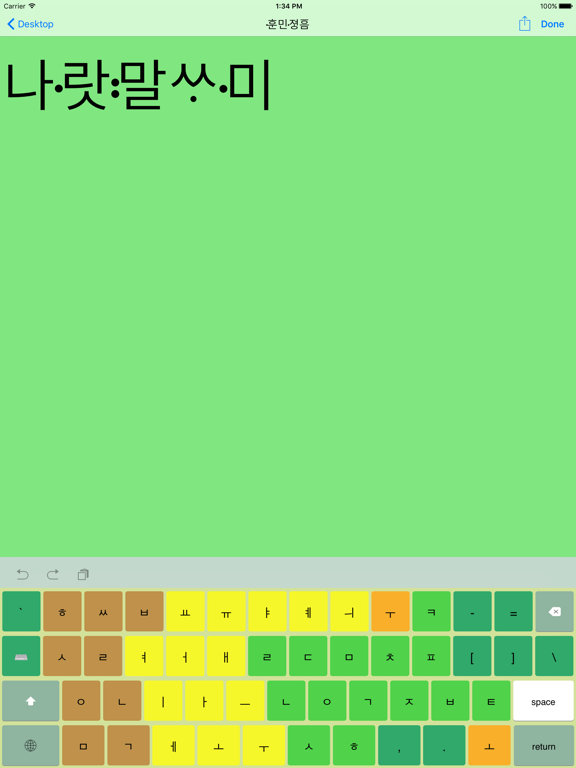 Screenshot #4 pour 세벌 키보드