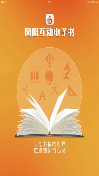 凤凰互动电子书