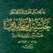 Radd ul Mukhtar is an Islamic book and is part of Darse Nizami course