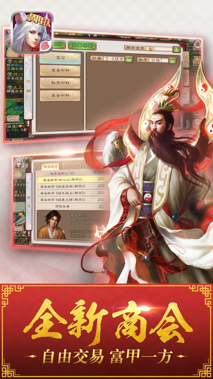 西游神魔决-网易首款2D回合制手游大作
