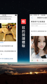 PTT 好讀版 - 輕鬆逛免登入 screenshot