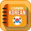 Learn Korean Offline - 한국어 온라인 알아보기
