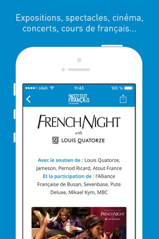 Institut Français de Corée screenshot 2