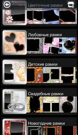 Game screenshot PhotoFram.es HD apk