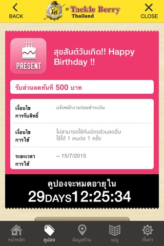 Tackle Berry Thailand screenshot 2