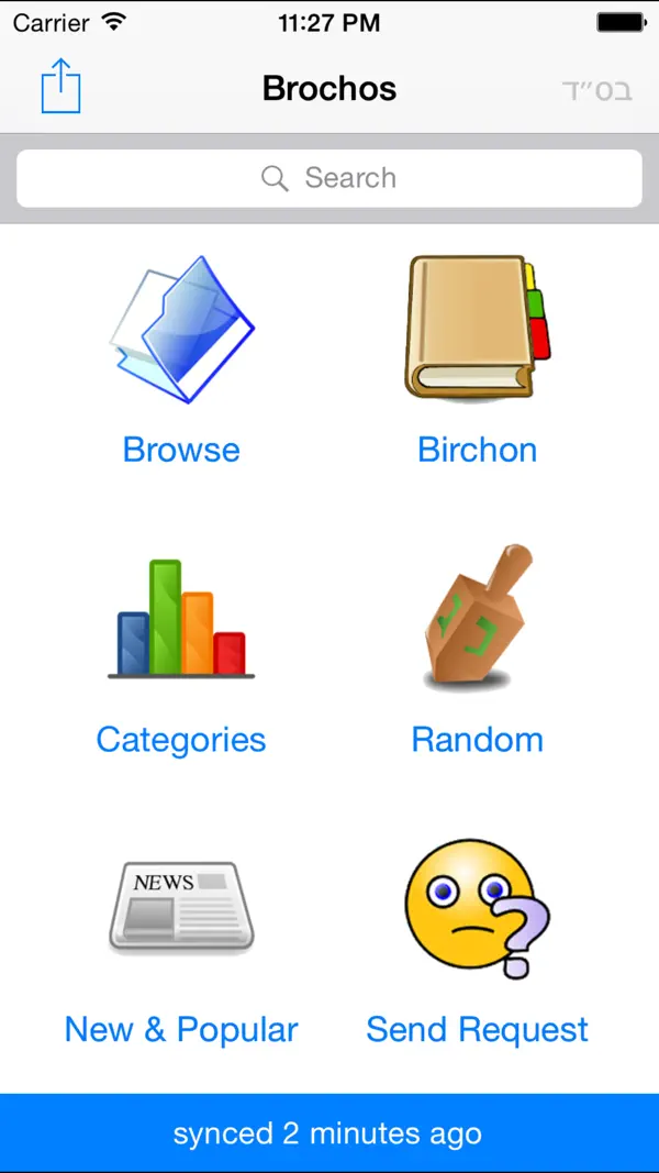 #1. Brochos (iOS) Przez: Yossie's Apps, LLC