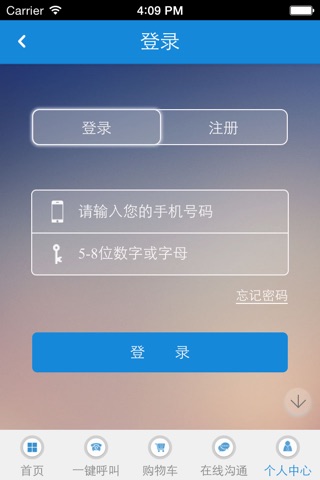 中国农副特产品交易网 screenshot 1