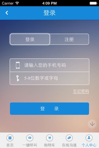 中国农副特产品交易网 screenshot 3