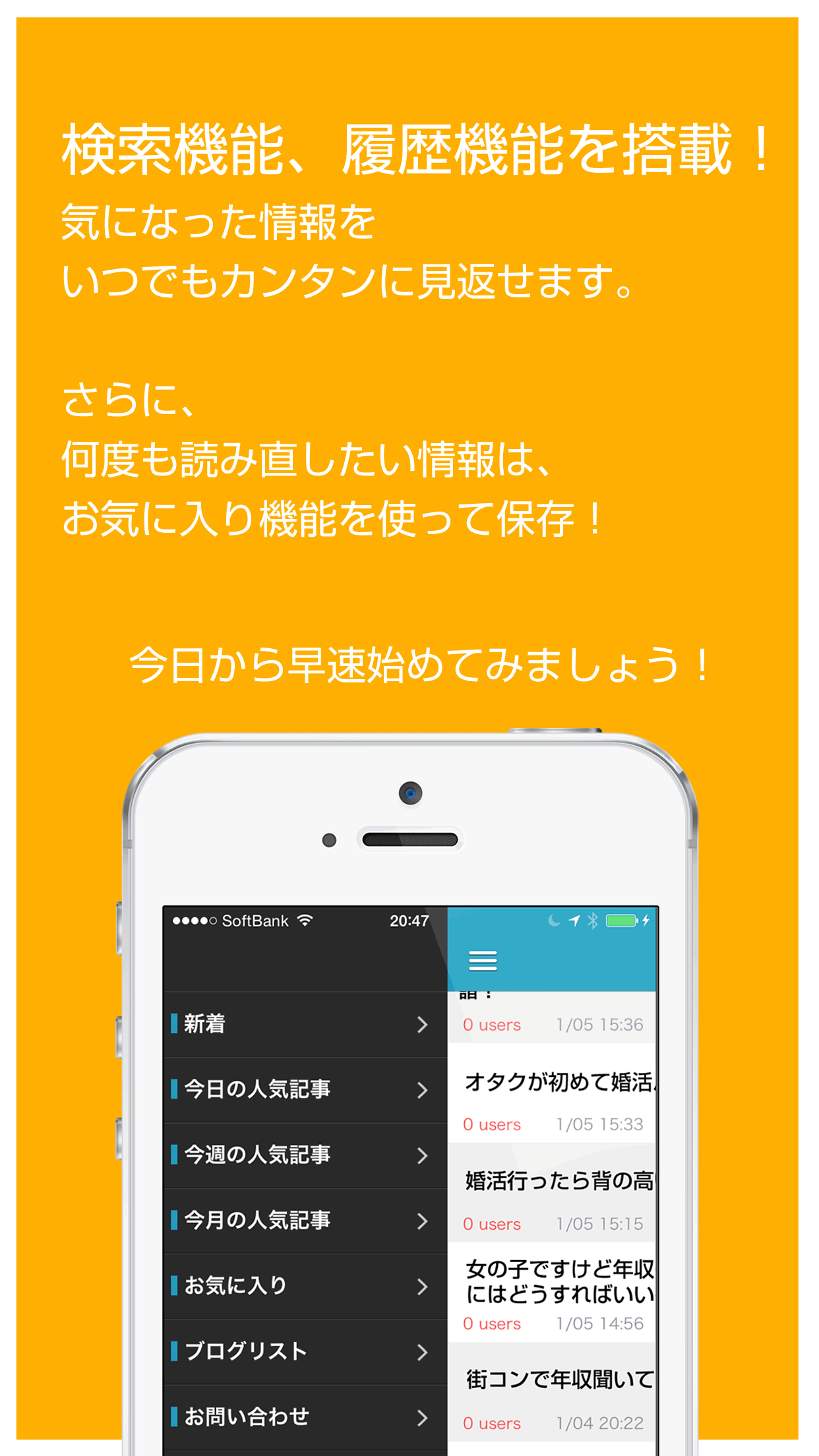 婚活サービスの選び方
