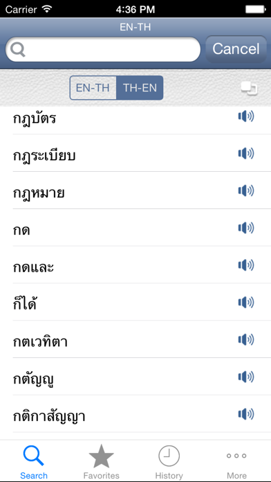 Screenshot #1 pour Thai<>English Dictionary