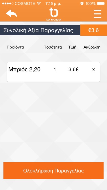 Tap n Order screenshot-4