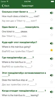 Английский разговорник для путешествий айфон картинки 2