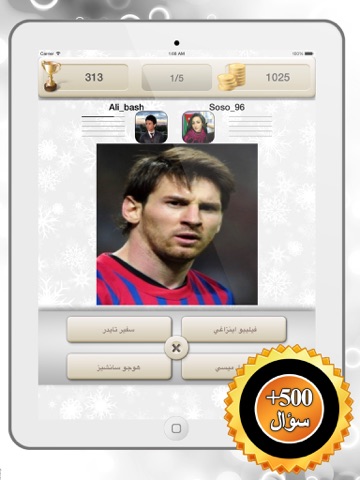 تحدي النجوم | لعب جماعي iPad screenshot 5 - Entertainment app