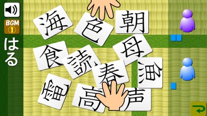 Japanese-kanji2 Screenshot