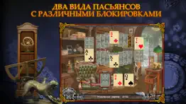solitaire mystery: stolen power айфон картинки 2