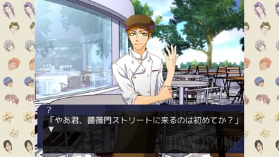 学園ハンサム Restaurant screenshot1