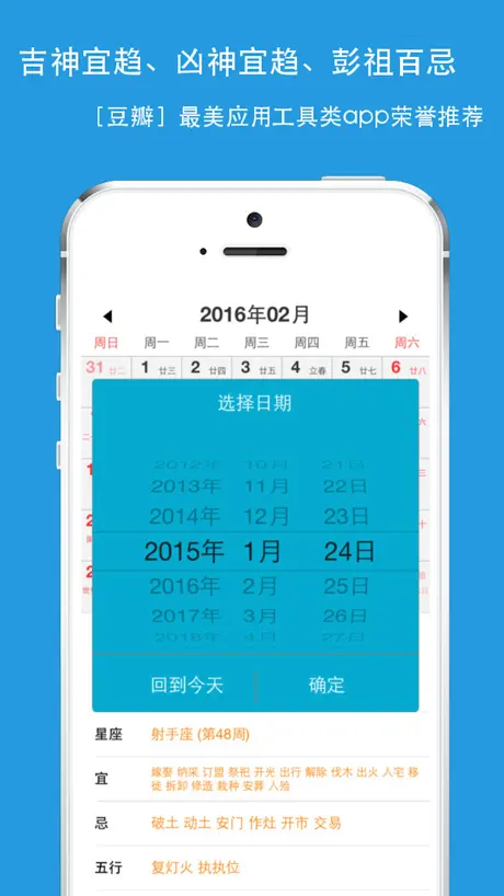 运安服-巴州