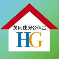 黄冈住房公积金