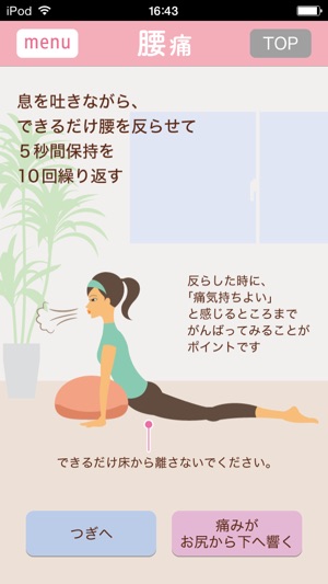Dr.Koの腰痛＋ひざ痛クリニック(圖3)-速報App