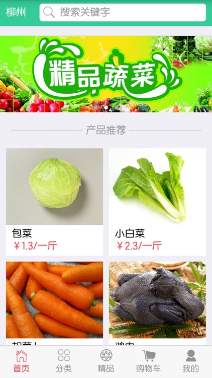 淘淘点鲜－食材采购就选淘淘点鲜